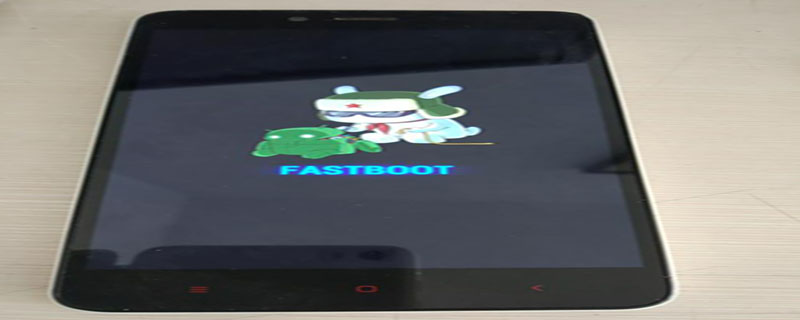 小米手机开不了机,屏幕上显示fastboot,怎么办