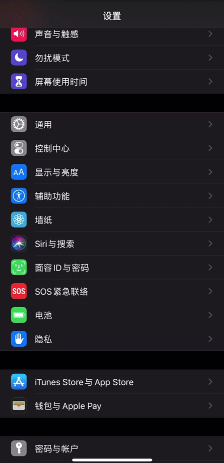 微信暗黑深色模式,仅限 ios 13 系统使用