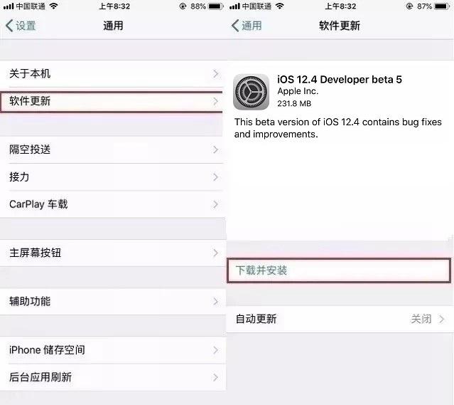 iOS12.4.7描述文件-iOS12.4.7描述文件正式版更新地址预约
