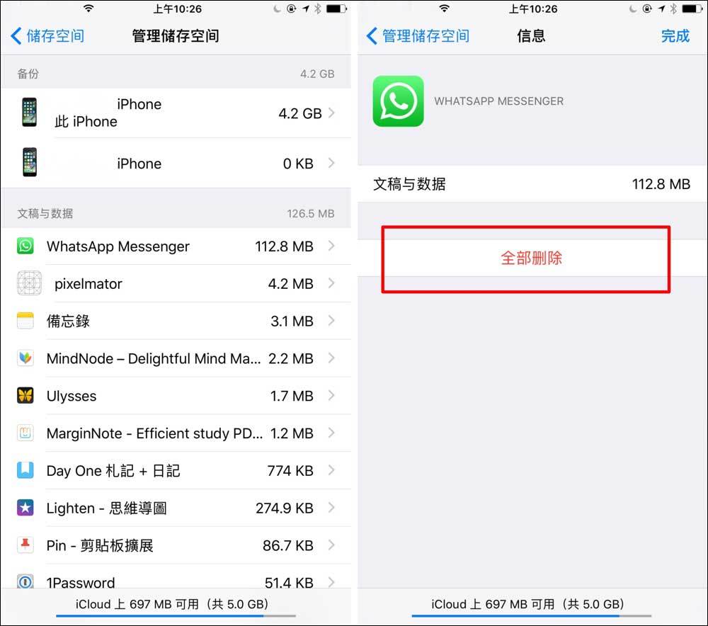 iPhone、iPad、Mac，经常出现“iPhone备份失败、iCloud中的储存空间不足