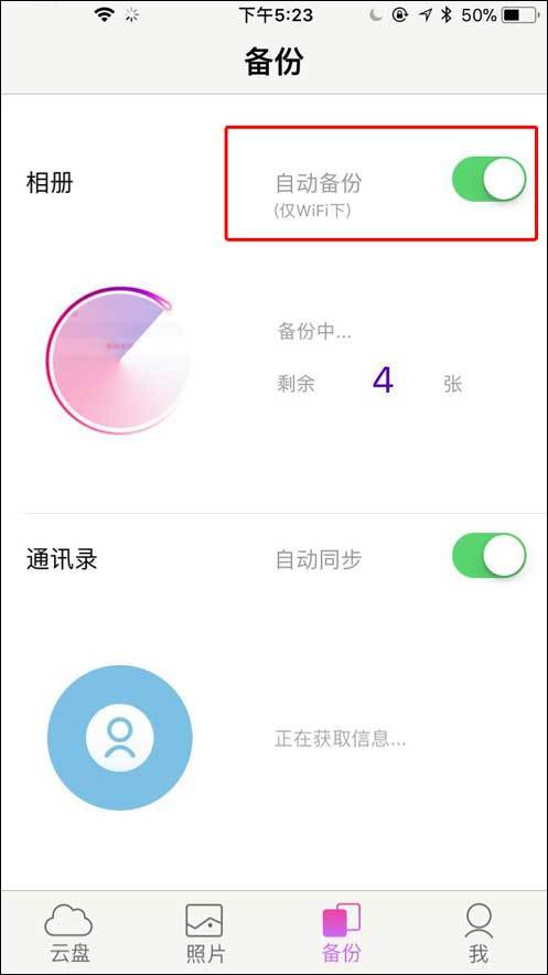 iPhone、iPad、Mac，经常出现“iPhone备份失败、iCloud中的储存空间不足