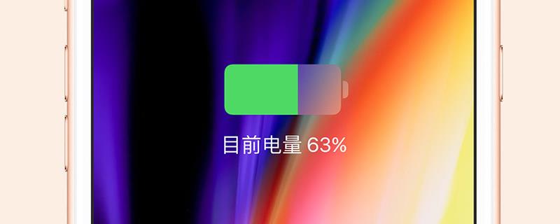 iphone 8plus電池健康86%哪裡換電池?需要多少錢?